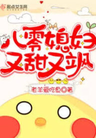 80s-Wife-is-sweet-and-sassy 80WISS