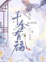 A Blessed Daughter ABD