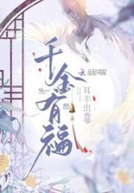 A Blessed Daughter ABD