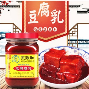 Fermented-red-bean-curd 