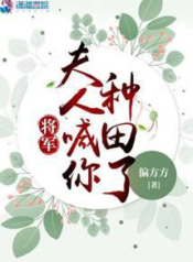 General-Madam-Called-You-To-Farm GMCYF