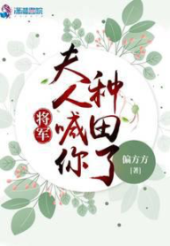 General-Madam-Called-You-To-Farm GMCYF