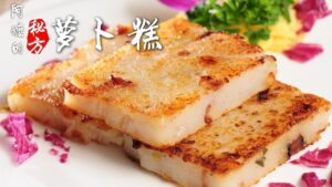 Radish-cake