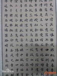 Small regular script