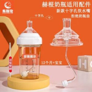 Wide neck feeding bottle 