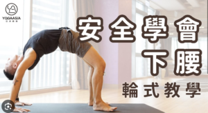 backbend