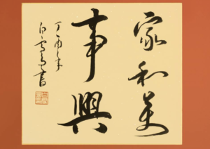 calligraphy-2