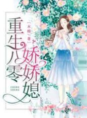 REDW – Rebirth to Eighties Delicate wife