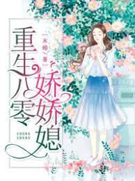 REDW – Rebirth to Eighties Delicate wife